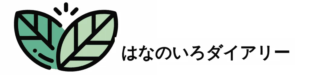 はなのいろダイアリー