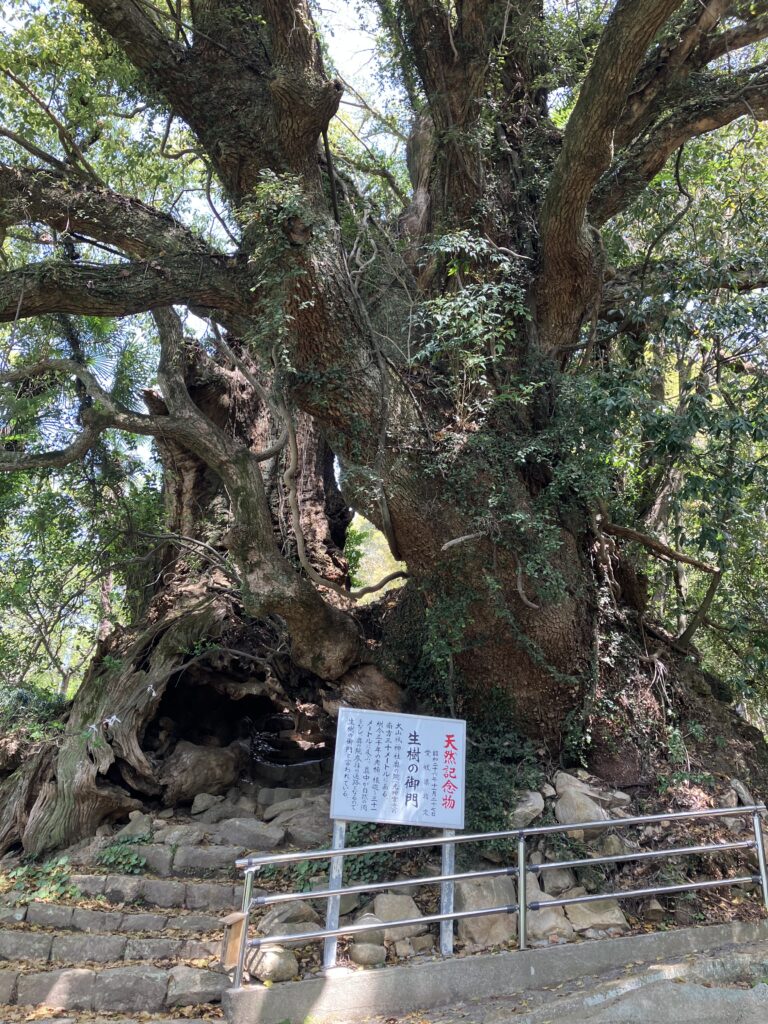 生樹の御門